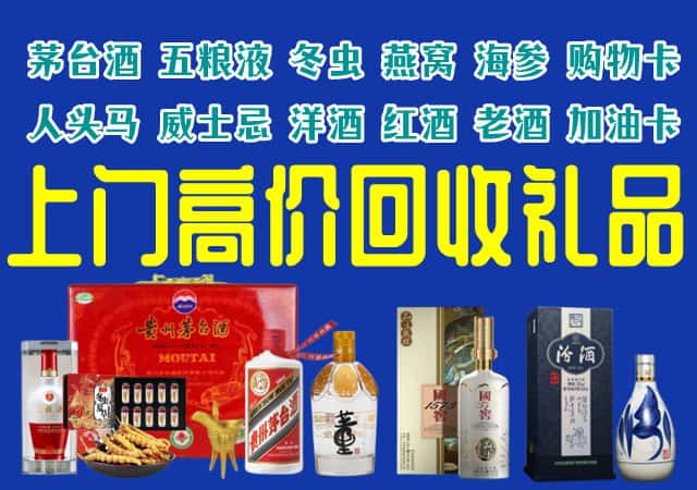 阿勒泰地区吉木乃回收烟酒