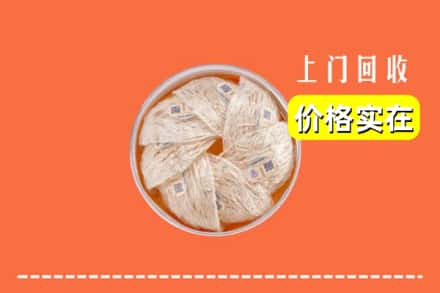 阿勒泰地区吉木乃回收燕窝