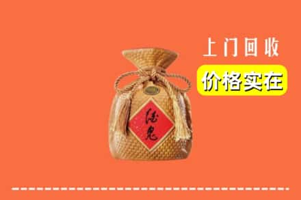 收购资讯:阿勒泰地区吉木乃回收酒鬼酒