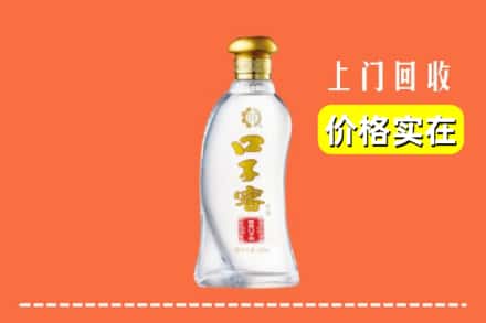 收购资讯:阿勒泰地区吉木乃回收口子窖