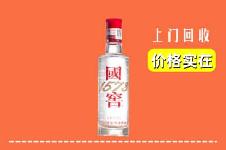 收购资讯:阿勒泰地区吉木乃回收国窖酒