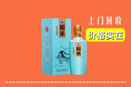 阿勒泰地区吉木乃回收赖茅