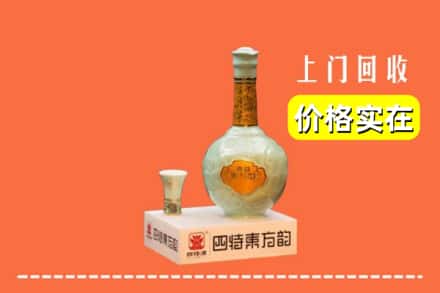 诚信求购:阿勒泰地区吉木乃高价回收四特酒