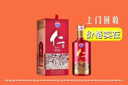 诚信求购:阿勒泰地区吉木乃高价回收仁酒