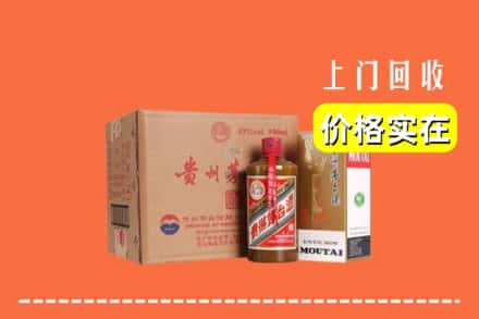 诚信求购:阿勒泰地区吉木乃高价回收精品茅台酒