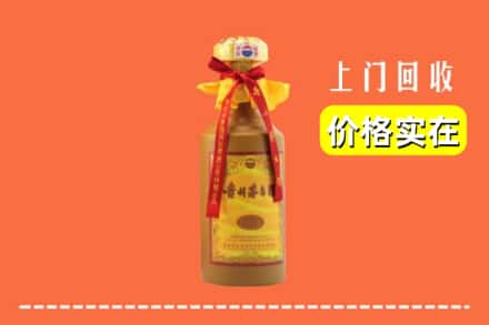 收购资讯:阿勒泰地区吉木乃回收15年茅台酒