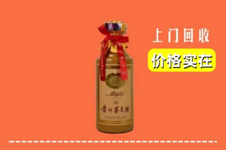 收购资讯:阿勒泰地区吉木乃回收30年茅台酒