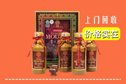 收购资讯:阿勒泰地区吉木乃回收50年茅台酒