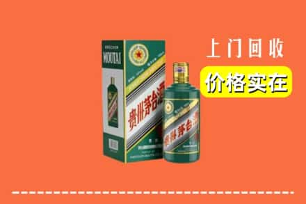 阿勒泰地区吉木乃回收纪念茅台酒