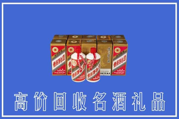 诚信求购:阿勒泰地区吉木乃高价回收茅台酒多少钱